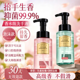 京东京造大师香氛泡沫洗手液240ml*2瓶(失重玫瑰+清柠沁绿)抑菌99.9%