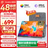雕塑家16英寸2K/2.5k便携式显示器 120Hz高刷 100%sRGB色域 电脑笔记本副屏switch手机PS5扩展屏MF16LQ