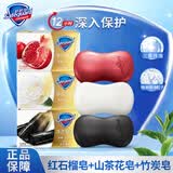 舒肤佳排浊香皂深层微米清洁痘肌洁护除菌洗去细菌洁面洗澡洗手用家庭装 红石榴100g+山茶花100g+竹炭108g