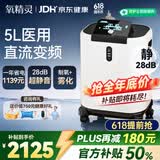 氧精灵5L升制氧机静音省电家用吸氧机老人医用级氧气机直流变频雾化56w