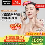 松下（Panasonic）【价保618】UP微电流美容仪脸部提拉神器紧致肌肤嫩肤美容器送女生老婆生日礼物EH-SP85C