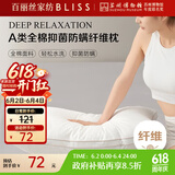 百丽丝水星家纺出品枕头枕芯酒店枕头护颈全棉抗菌防螨颈枕对枕纤维枕