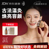 御道面部艾灸罐脸部专用 砭石美人灸家用美容院随身灸刮痧器具桃花灸