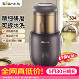 小熊（Bear）研磨机 家用磨粉机 中药打粉机粉碎机 多功能料理机 分体可拆洗研磨器FSJ-A03D1【价保618】