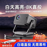 投影小子（TYBOY）自带云台智能投影仪家用4K8K解码白天超高清家庭影院便携云台客厅卧室宿舍无线投屏百寸投影追剧 K20客厅智能款-4K8K极清解码丨全自动对焦校正