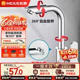 名爵（MEJUE）面盆水龙头冷热双控360°双旋转卫生间洗脸洗手台盆龙头Z-1201