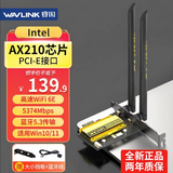 睿因（Wavlink）AX210无线网卡Intel千兆5G高速电竞游戏WiFi6台式机专用内置PCI-E网卡wifi接收器蓝牙5.3 675X3-C