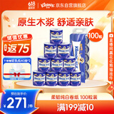 舒洁（Kleenex）舒洁卷纸卫生纸柔韧纯白印花有芯卷纸3层210节*100卷厕纸纸巾