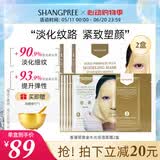 SHANGPREE黄金水光软膜粉10组涂抹式面膜抗皱纹紧致补水保湿SPA 韩国礼物