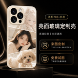 恒玺全机型来图定制手机壳任意照片私人订做diy防摔套图案玻璃适用苹果17pro华为小米oppo一加vivo液态 （图片和型号发给客服）古董白钢化玻璃壳定制
