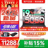 联想拯救者Y9000P 2026年补贴15% 电竞游戏笔记本电脑 AI元启 满血RTX5090独显可选 全新酷睿24核 旗舰i9 32G 1T 满血RTX5060 黑｜升级【2026新品】 16英寸2