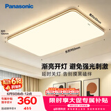 松下（Panasonic）室内吸顶灯120W 25㎡适用 7000lm 明畔棕超薄灯