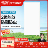 欧普照明铝扣板灯集成吊顶面板灯led厨卫灯天花板格栅平板灯嵌入式平板灯 铂昕高级白 二级能效【30*60 | 24瓦】 三年质保
