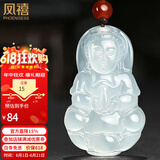 凤禧珠宝冰种玉髓观音吊坠男士款菩萨天然玉石项链玉佩礼物价保618