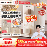 安吉尔即热饮水机【价保618】家用桌面免安装台式烧水饮一体机便携泡奶冲奶直饮机小型烧水壶Y3692