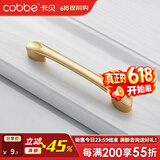 卡贝（cobbe）柜门拉手衣柜拉手抽屉把手拉手轻奢金色现代简约五金 LS304款【131mm长】96孔距 金色
