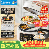 美的（Midea）【价保618】鸳鸯电压力锅蒸煮多功能一体电饭煲4L双胆家用4-5人 高压锅开盖煮煲汤电饭锅MY-4KK05