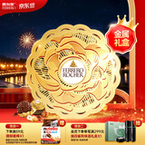 费列罗 花开富贵巧克力礼盒 20粒250g 榛果威化 零食 糖果 儿童节礼物