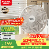 澳柯玛（AUCMA）桌面小风扇超长续航充电家用电风扇京东自营直流电机超静音空气循环扇壁挂FT-22WS2D
