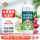德沃多含氨基酸水溶肥料1100g花卉绿植叶面肥蔬菜果树肥料农田催花膨果