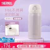 膳魔师（THERMOS）保温杯316L不锈钢大容量水杯儿童男女情侣杯子生日礼物团购 【热卖推荐】丁香紫 350ml