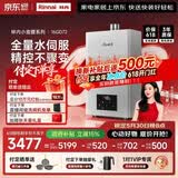 林内（Rinnai）【小蛮腰Max】16L燃气热水器  水伺服恒温 0.5℃调温 水伺服热水器上门安装 16GD72(JSQ31-GD72)