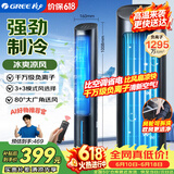 格力（GREE）【负离子+强冷空调扇】制冷空调扇强力制冷风扇家用水冷风机客厅加湿冷风机制冷电风扇KS-04X60Dg