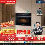 西门子（SIEMENS）【电动缓开门】智魔方Z5 嵌入式蒸烤一体机 六合一蒸烤炸炖煮煎 家用烘焙蒸烤箱烤箱 CS1T5MAG4W