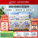 富安娜床上四件套纯棉100%全棉床品套件 双人加大床单被套 1米8床江南