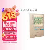 中小学古诗文字帖 七年级下册 人民教育出版社 同步统编语文教材