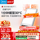 美的（Midea）风暖式浴霸暖风灯照明排气五合一体机集成吊顶无线卫生间浴室机 GP11琴键丨4合一速暖丨温度可视