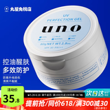吾诺（UNO）日本男士面霜多效合一润肤乳控油补水保湿抗皱擦脸原装进口护肤品 日用防晒面霜 蓝色80g
