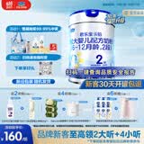 君乐宝【杨幂推荐】乐铂hmo较大婴儿配方奶粉2段(6-12个月龄)808克