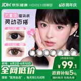 海俪恩美瞳彩色隐形眼镜小直径 萌生宠爱日抛30片 崽崽咩棕 450度 