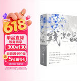 残次品：完结篇（全2册）《镇魂》《有匪》《默读》后，人气畅销书作家Priest再掀想象力狂潮！