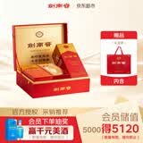 剑南春水晶剑 52度 500ml*2瓶 带盒双支礼盒 浓香型白酒（含礼品袋）