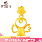 菜百首饰 黄金吊坠 足金可爱星星 天使 宝宝吊坠  HJ 足金项坠（不含链） 约2.19g