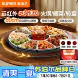 苏泊尔（SUPOR）多功能暖菜板 火锅+饭菜保温板 圆形加热菜板  80CM可旋转餐桌转盘  BZ80RH851J