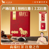 八马茶业正山小种武夷红茶152g高端礼盒装一级武夷山地标产品送礼