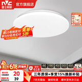雷士（NVC） led灯饰阳台灯浴室灯厕所灯厨房灯 led吸顶灯具 卧室灯过道走廊 12W 822lm 白玉  正白光 Φ260*70MM