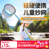 臻佑（Grsaed）儿童抄网不锈钢抄网杆伸缩捞鱼网兜小鱼虾捕虫网玩具蓝色