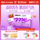 SwisseMe斯维诗 富铁软糖 含EDTA铁钠阿胶肽粉人参提取物 成人补铁 45粒