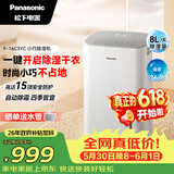 松下（Panasonic）除湿机 家用抽湿机 除湿量8升/天20㎡ 一键开启防潮 自动除霜 回南天轻音干衣 卧室除湿器F-16C3YC