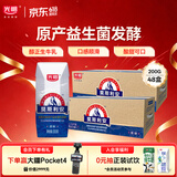 光明莫斯利安常温原味酸奶200g*24盒*2箱营养早餐端午送礼京东自营