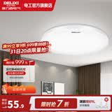 德力西（DELIXI）LED吸顶灯 客厅灯卧室书房灯具现代简约 纯白系列 【纯白24W】φ38cm/适用10-18㎡