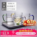 富光 玻璃杯茶杯透明泡花茶杯带把手杯子客厅水杯家庭套装男女牛奶杯 把手杯（4只彩色）+茶盘