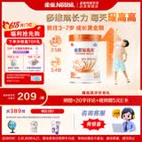 雀巢（Nestle）【能恩4升级款】能恩耀高高儿童配方奶粉3-7岁适用700g*1罐A2蛋白