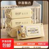 卡通熊婴儿湿巾宝宝专用加厚大包不掉絮不掉毛母婴用品 80抽 5包