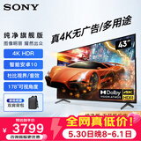 索尼（SONY）FW-43BZ30L显示器43英寸电视4K超高清HDR 无线投屏 视频会议显示屏 广告机 办公 IPS面板