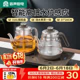 容声全自动上水电热水壶泡茶专用茶桌茶台智能烧水壶煮茶控温一体机茶具套装316不锈钢电热水壶烧水器 0.8L 双壶316钢|高低水位感应37*20